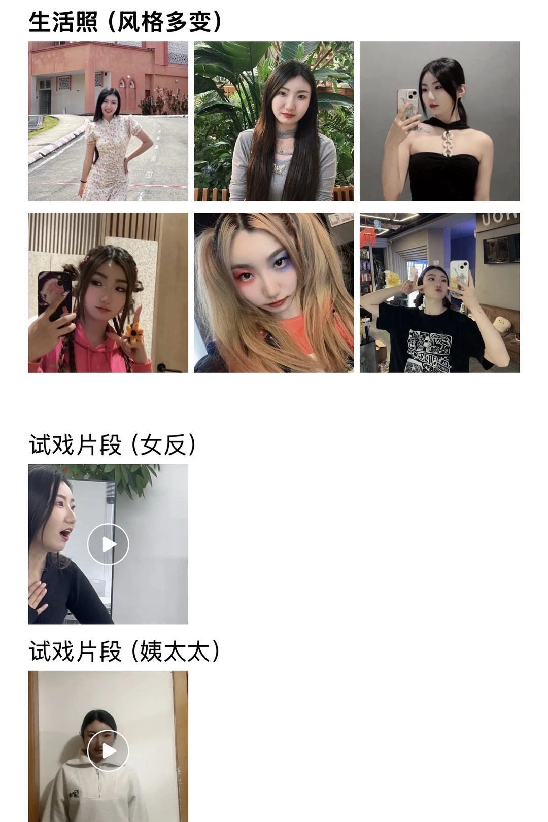 听说新人演员发小红书能接到戏？