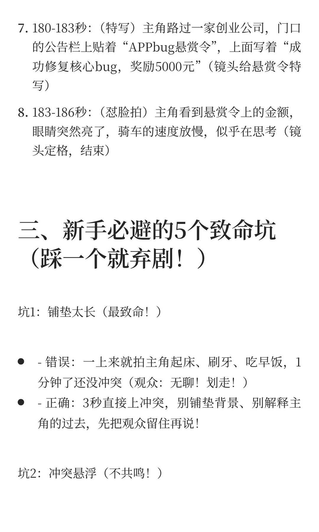 🔥短剧第一集封神写法！低成本高共鸣