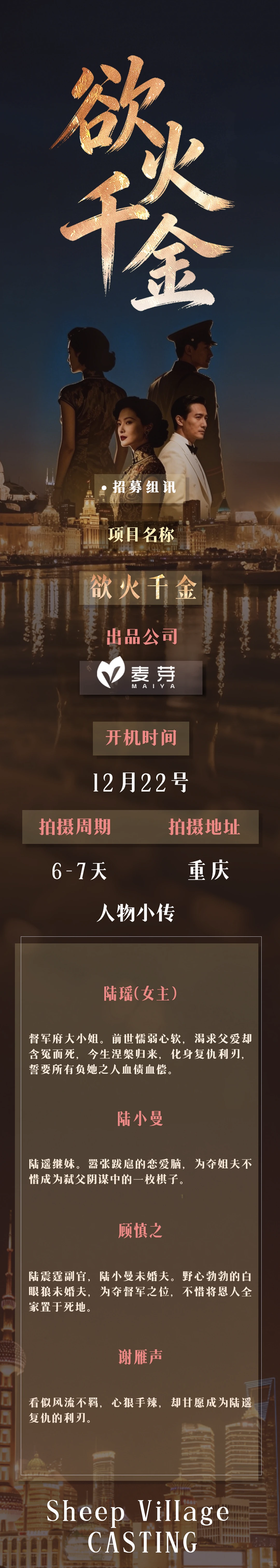 22号开机，演员来！