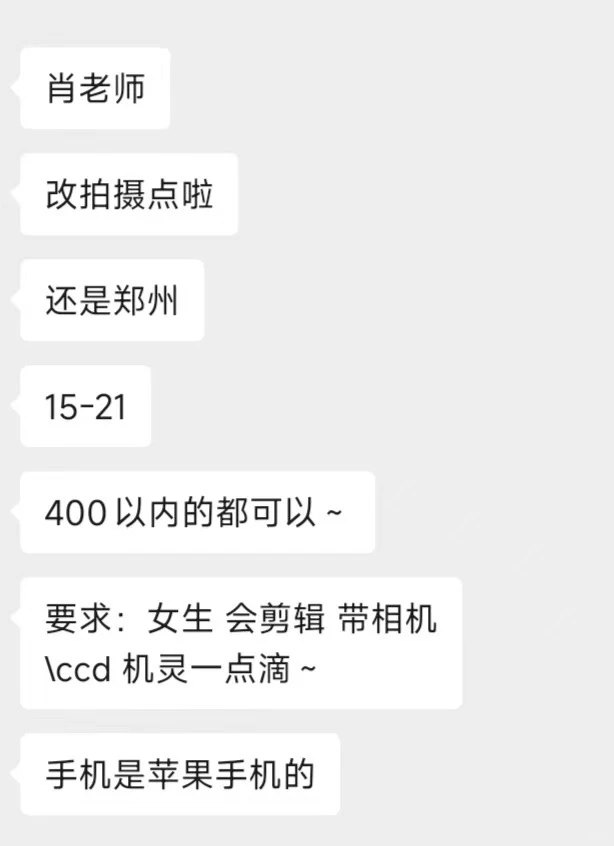 【12月16日】短剧头部女演员找助理～