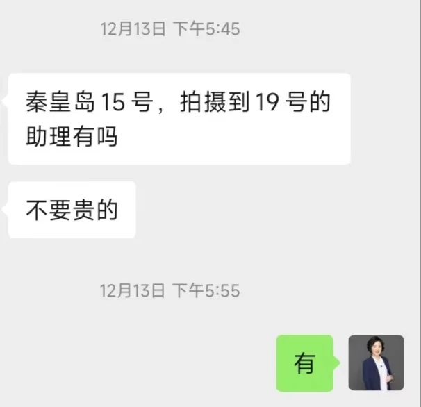 【12月16日】短剧头部女演员找助理～