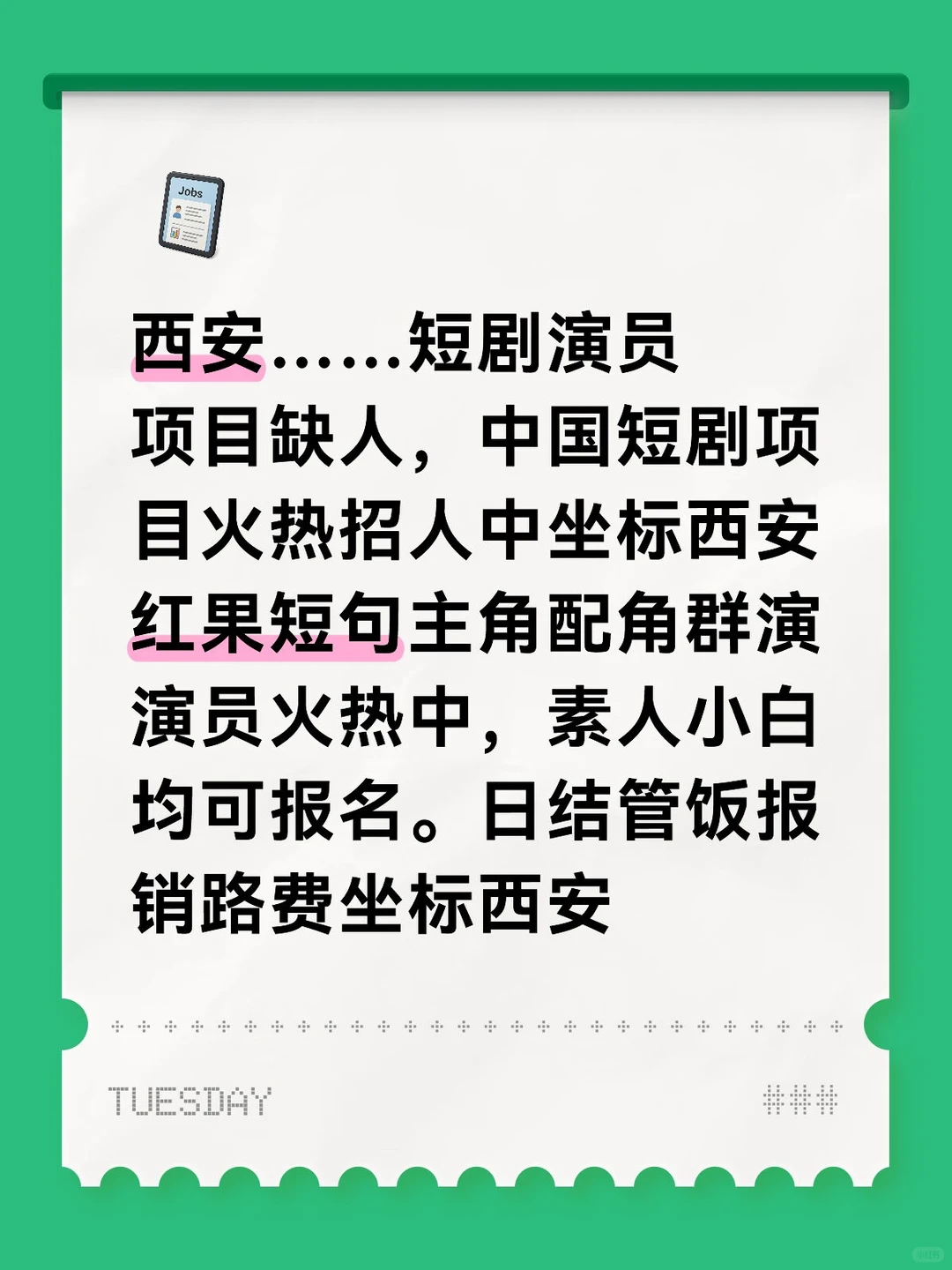 西安-短剧-演员