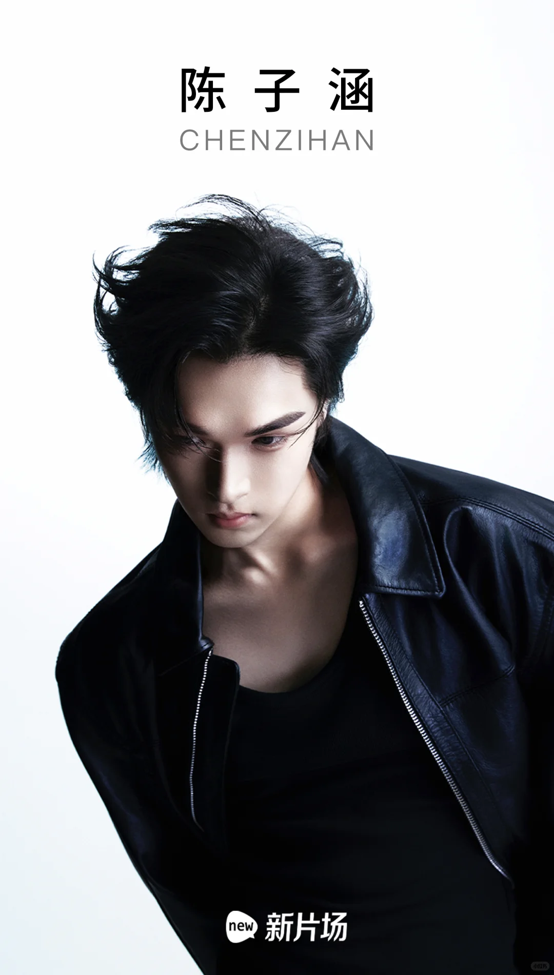 【官宣签约｜新片场影业 × 演员陈子涵】