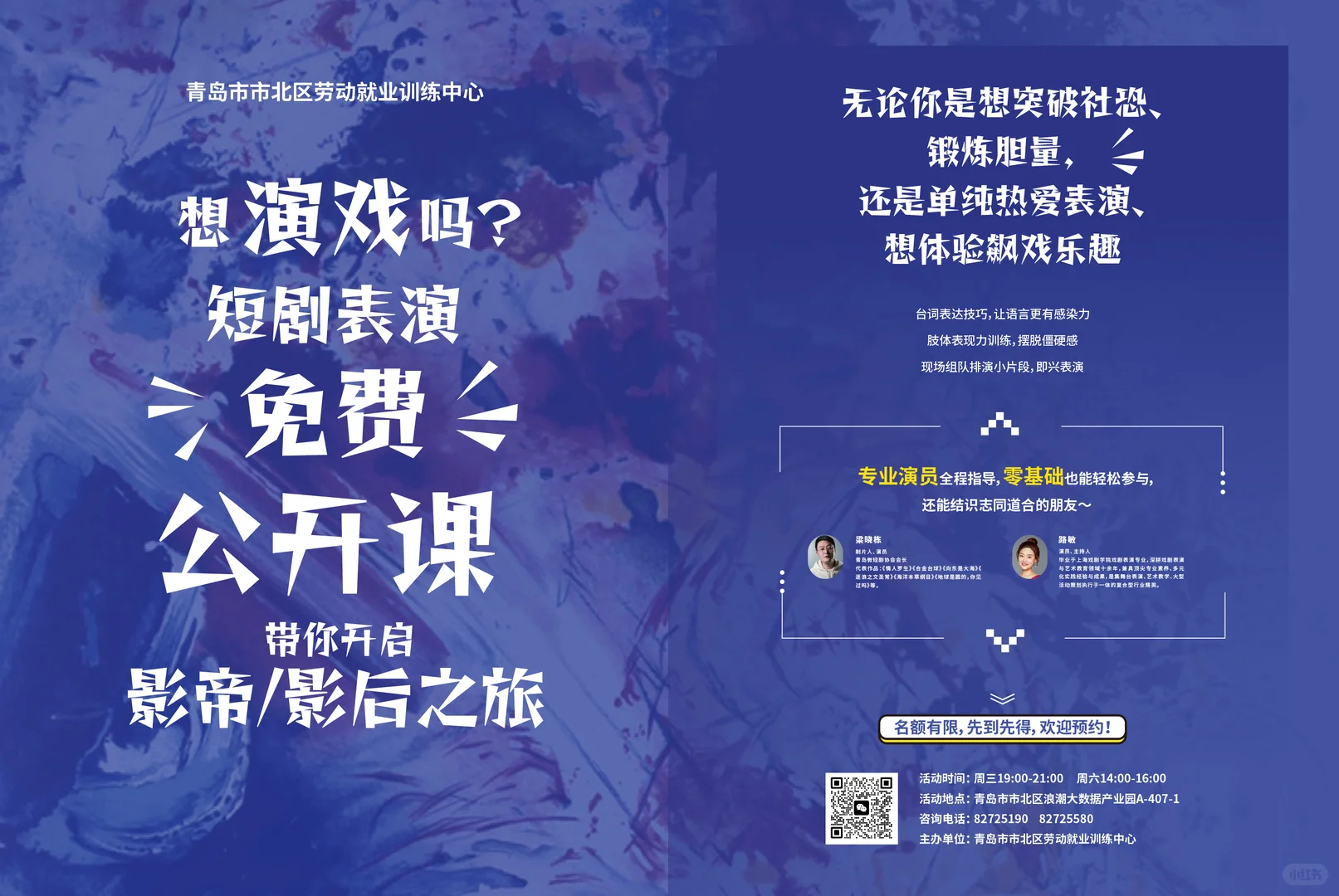 有短剧演员梦吗？来体验吧