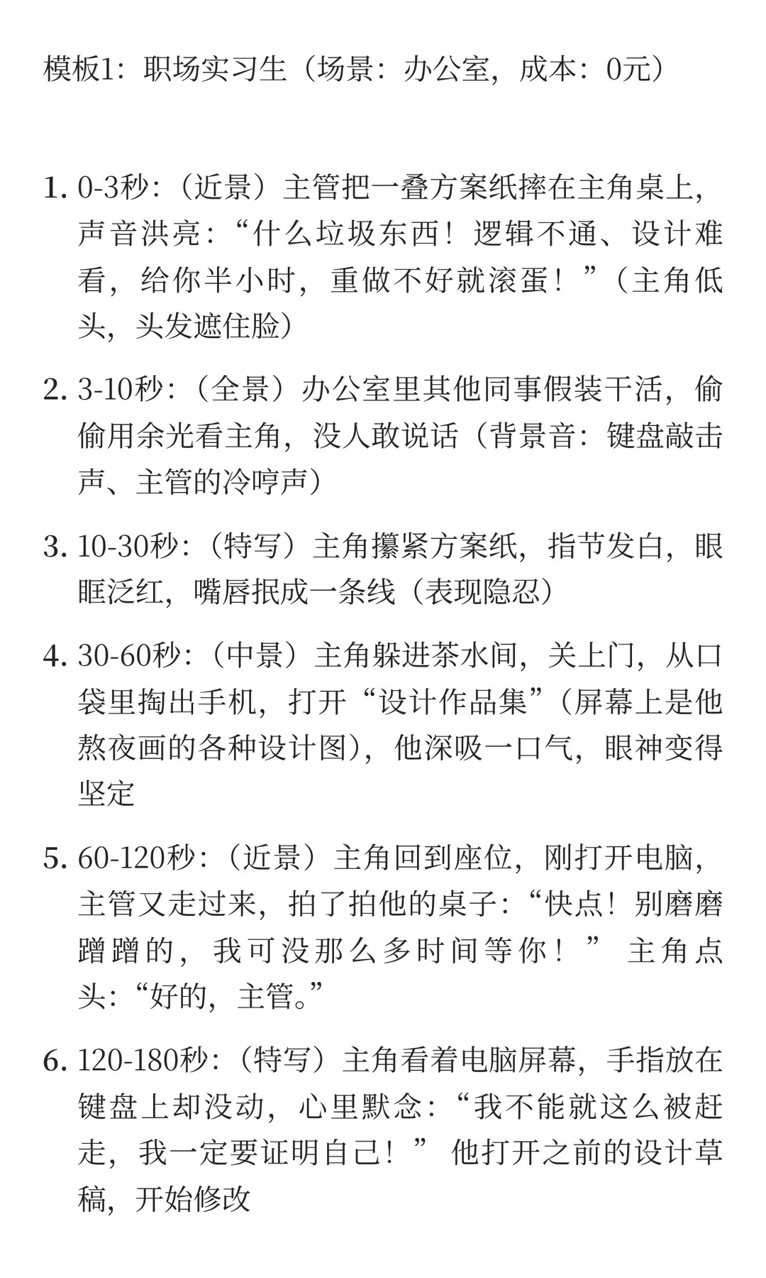 🔥短剧第一集封神写法！低成本高共鸣