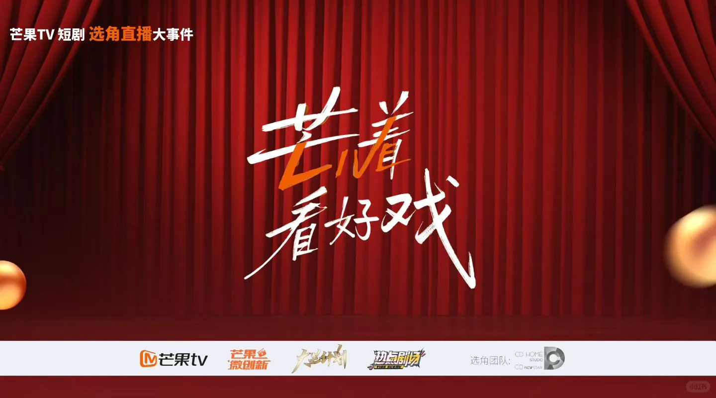 短剧演员老师快来！！