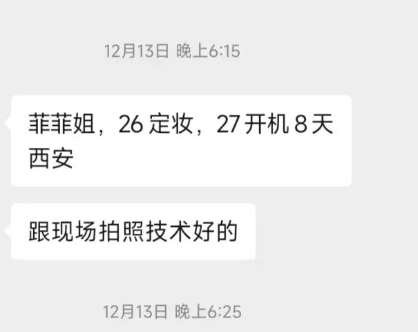 【12月16日】短剧头部女演员找助理～