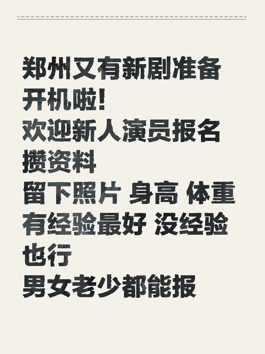 短剧演员看过来