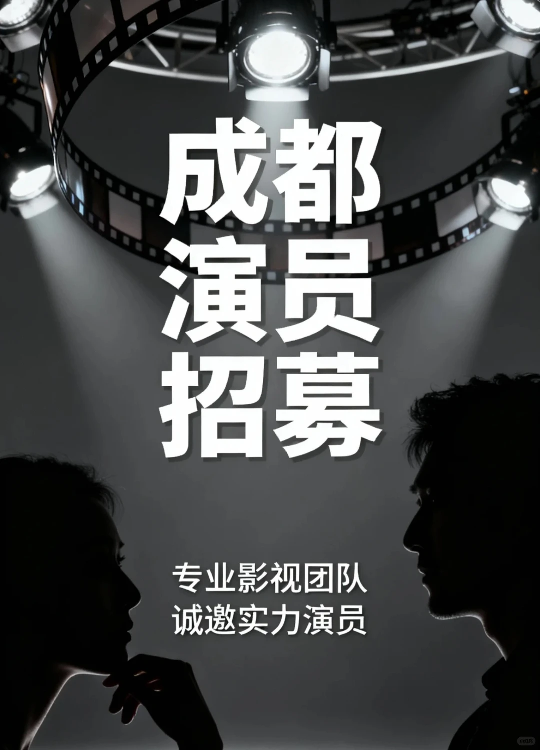 5部短剧演员招募