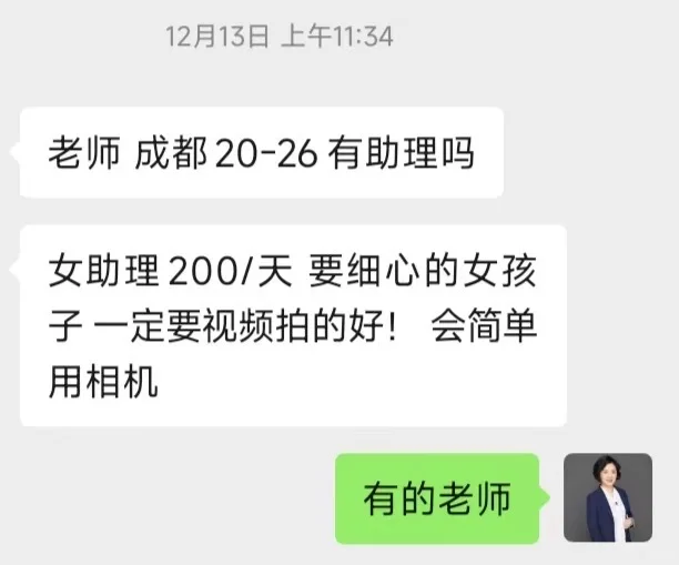 【12月16日】短剧头部女演员找助理～