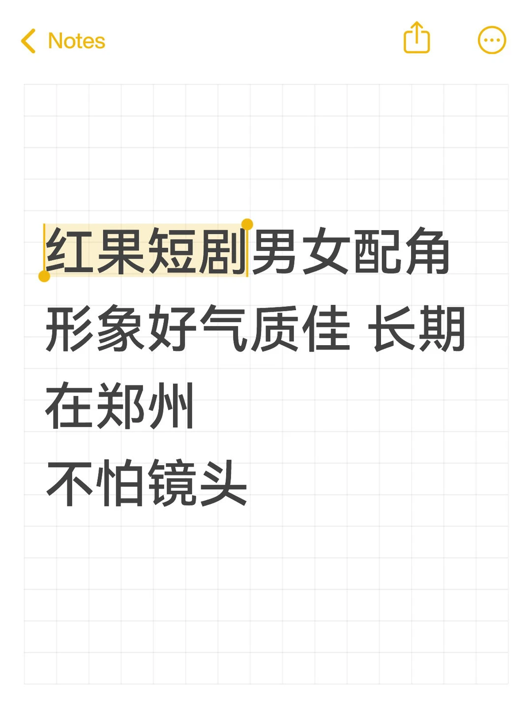 短剧配角 喜欢表演的来
