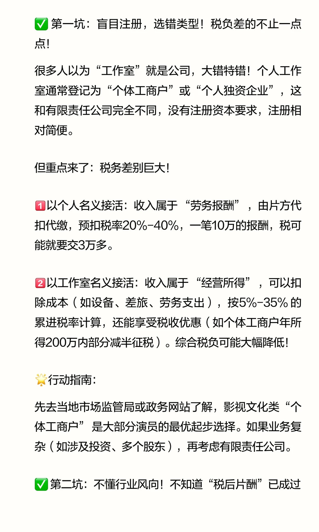 从“打工人”到“老板”：短剧演员开个人工