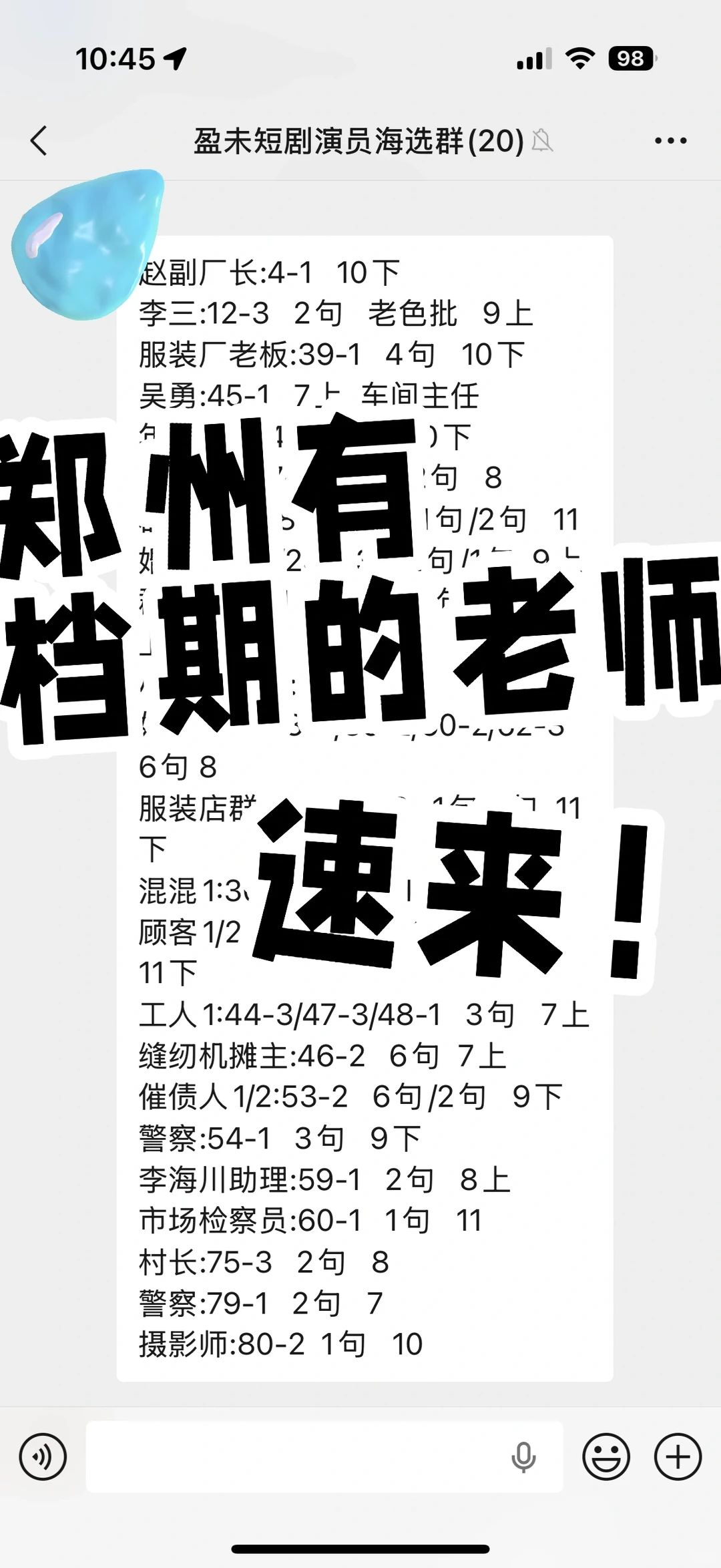 郑州可试戏有档期的老师在哪