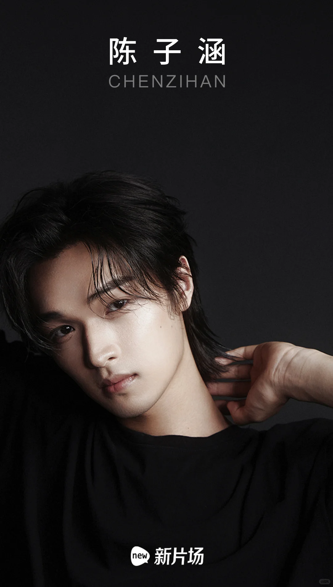 【官宣签约｜新片场影业 × 演员陈子涵】