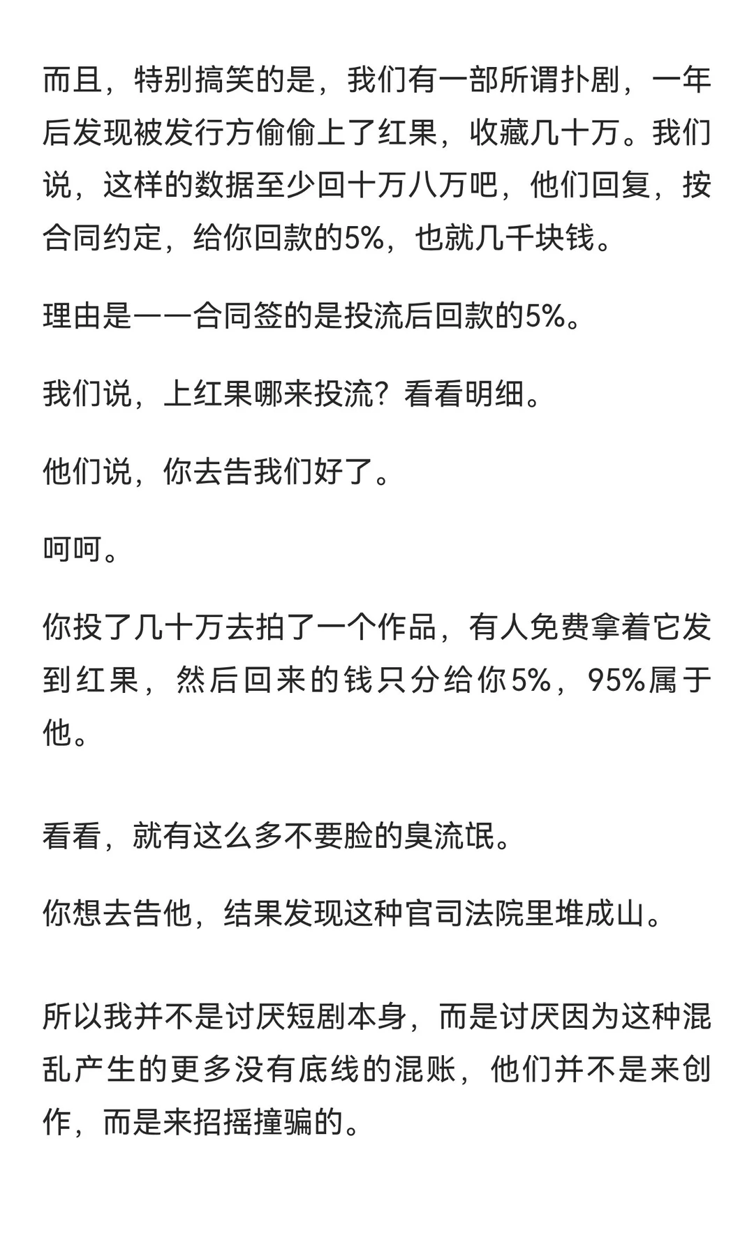 为什么我讨厌短剧