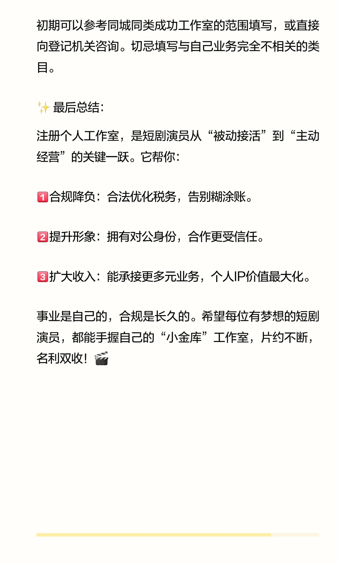 从“打工人”到“老板”：短剧演员开个人工