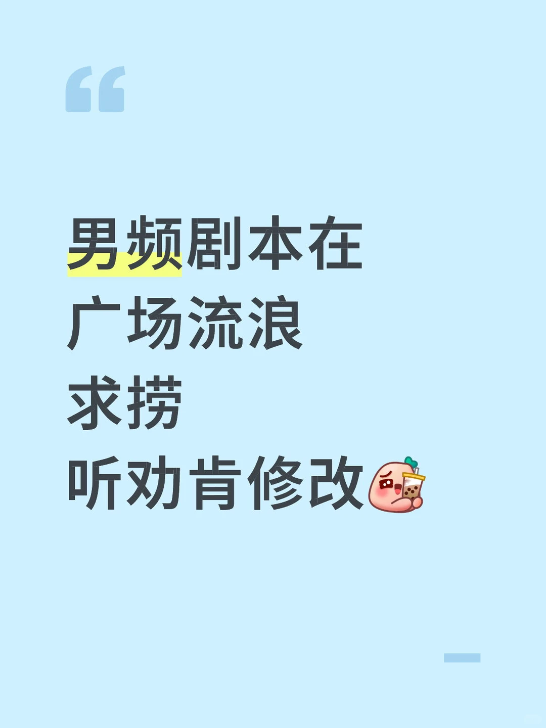 红果原创剧本广场求捞