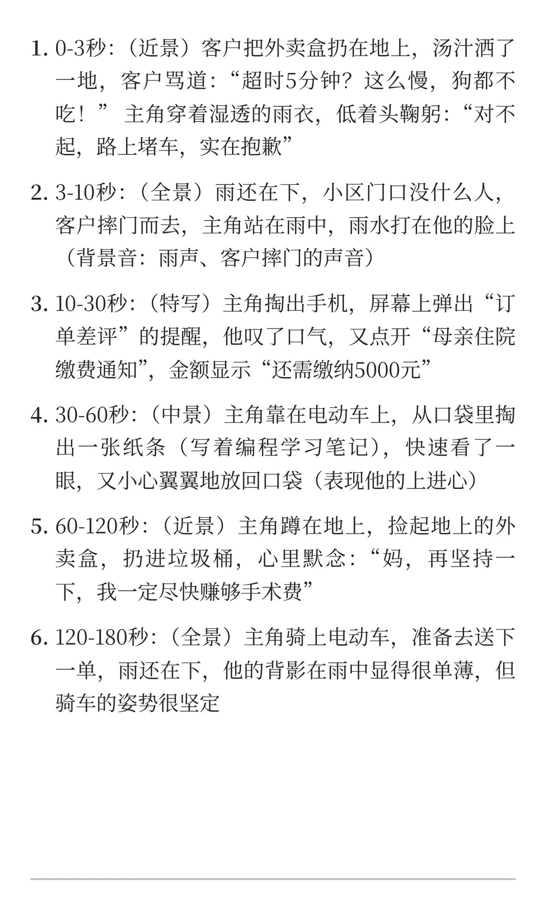 🔥短剧第一集封神写法！低成本高共鸣