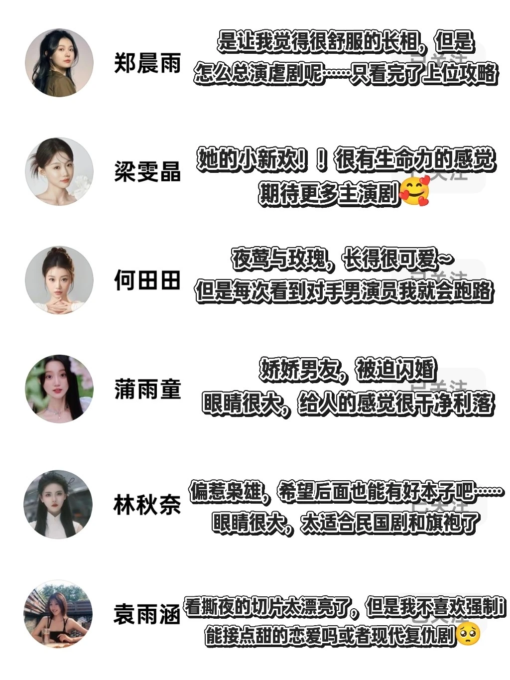 本人短剧颜值喜好「女演员篇」