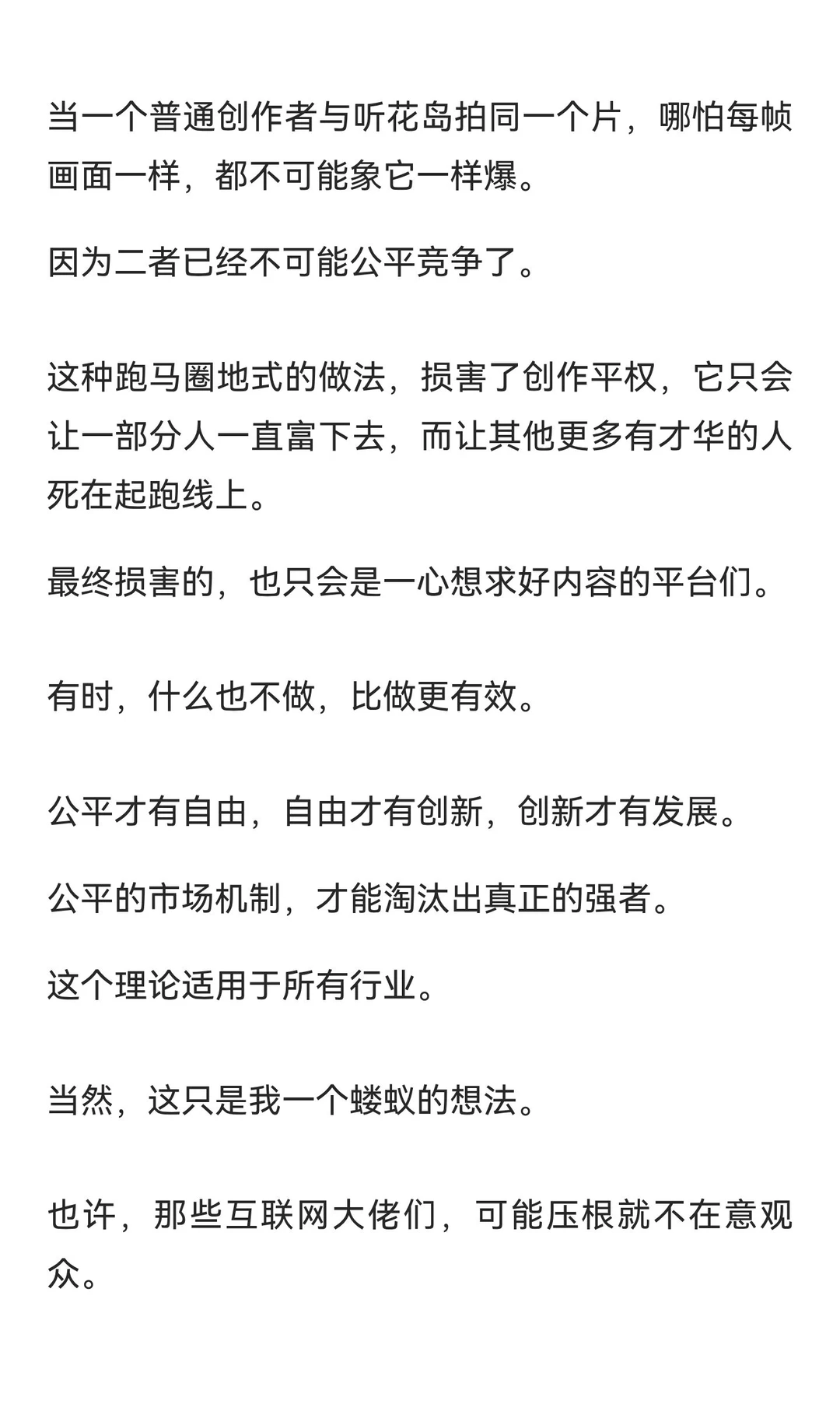 为什么我讨厌短剧