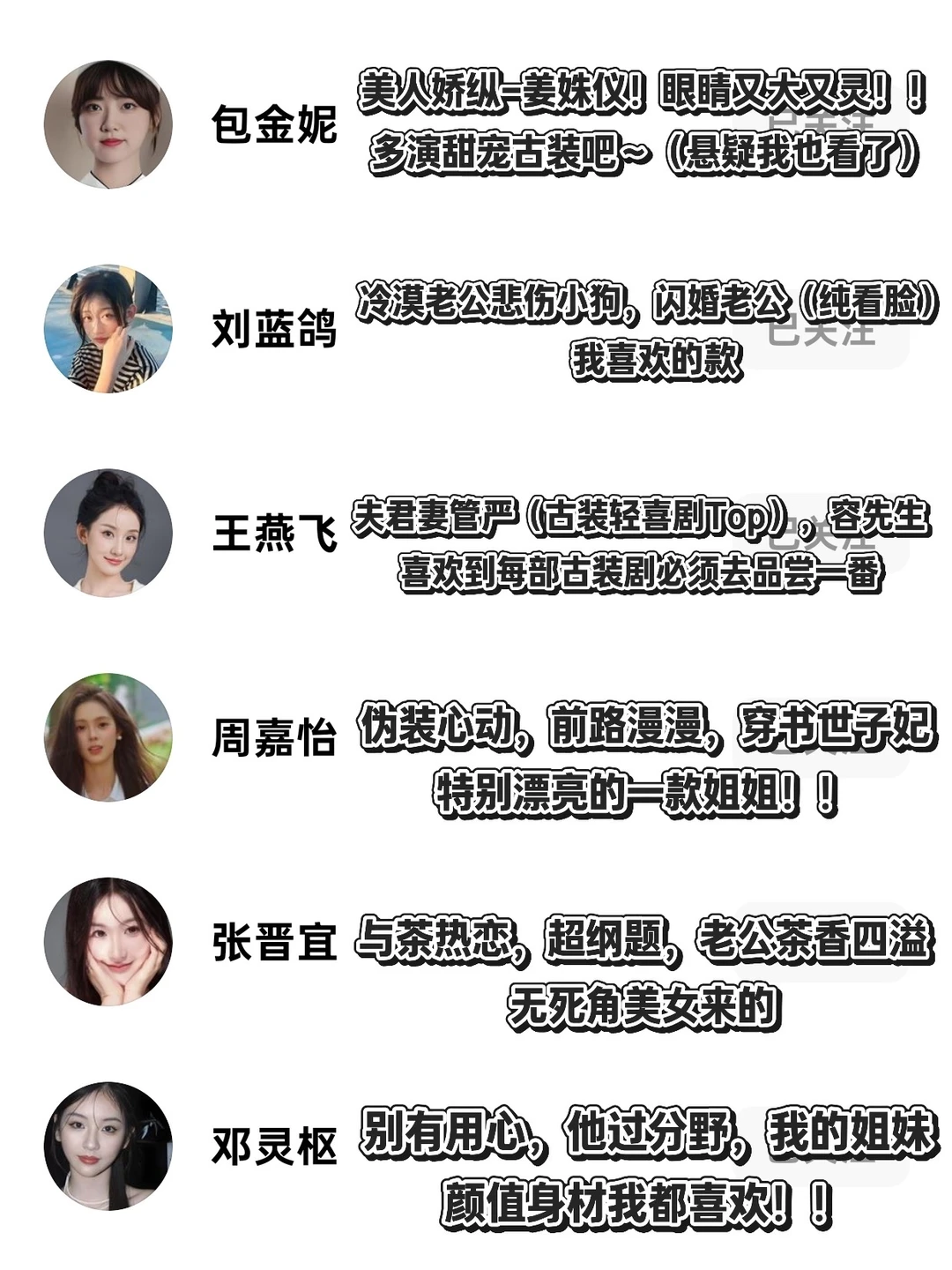 本人短剧颜值喜好「女演员篇」