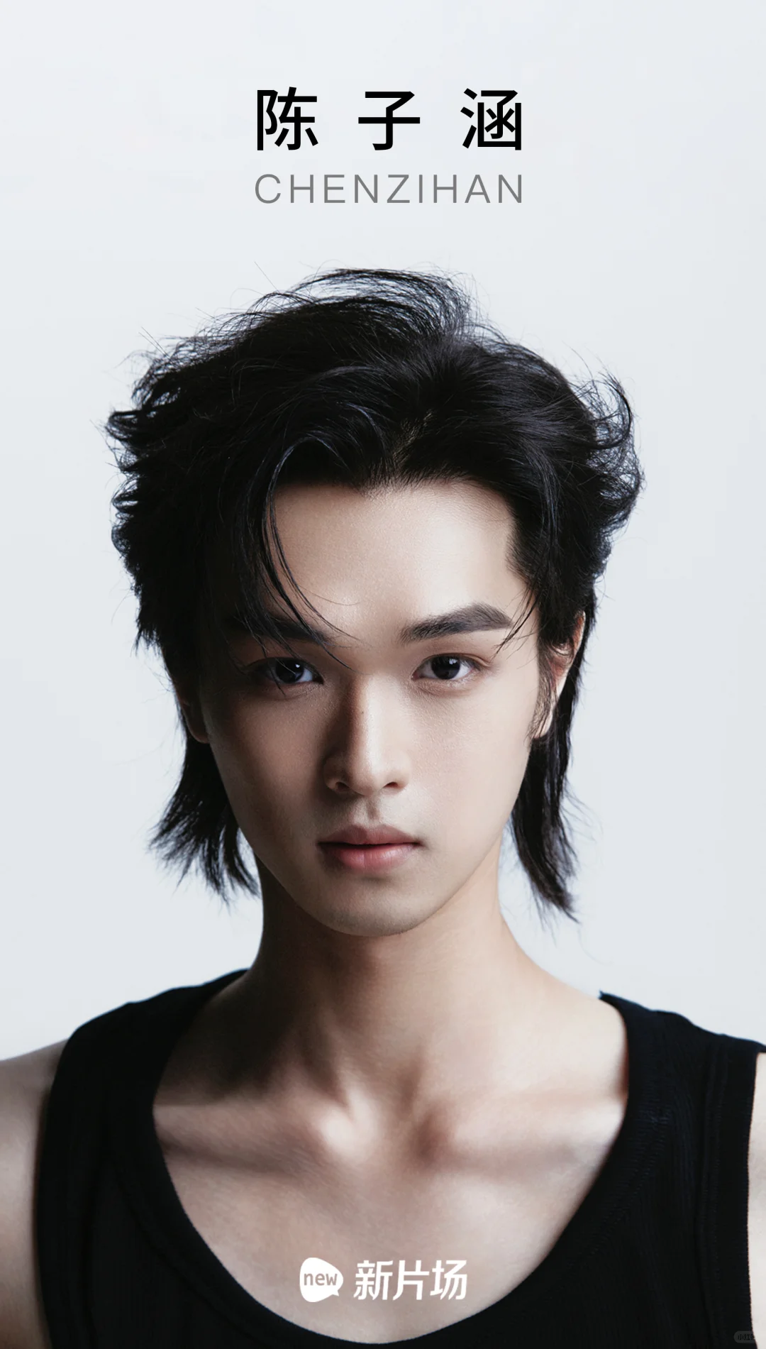 【官宣签约｜新片场影业 × 演员陈子涵】