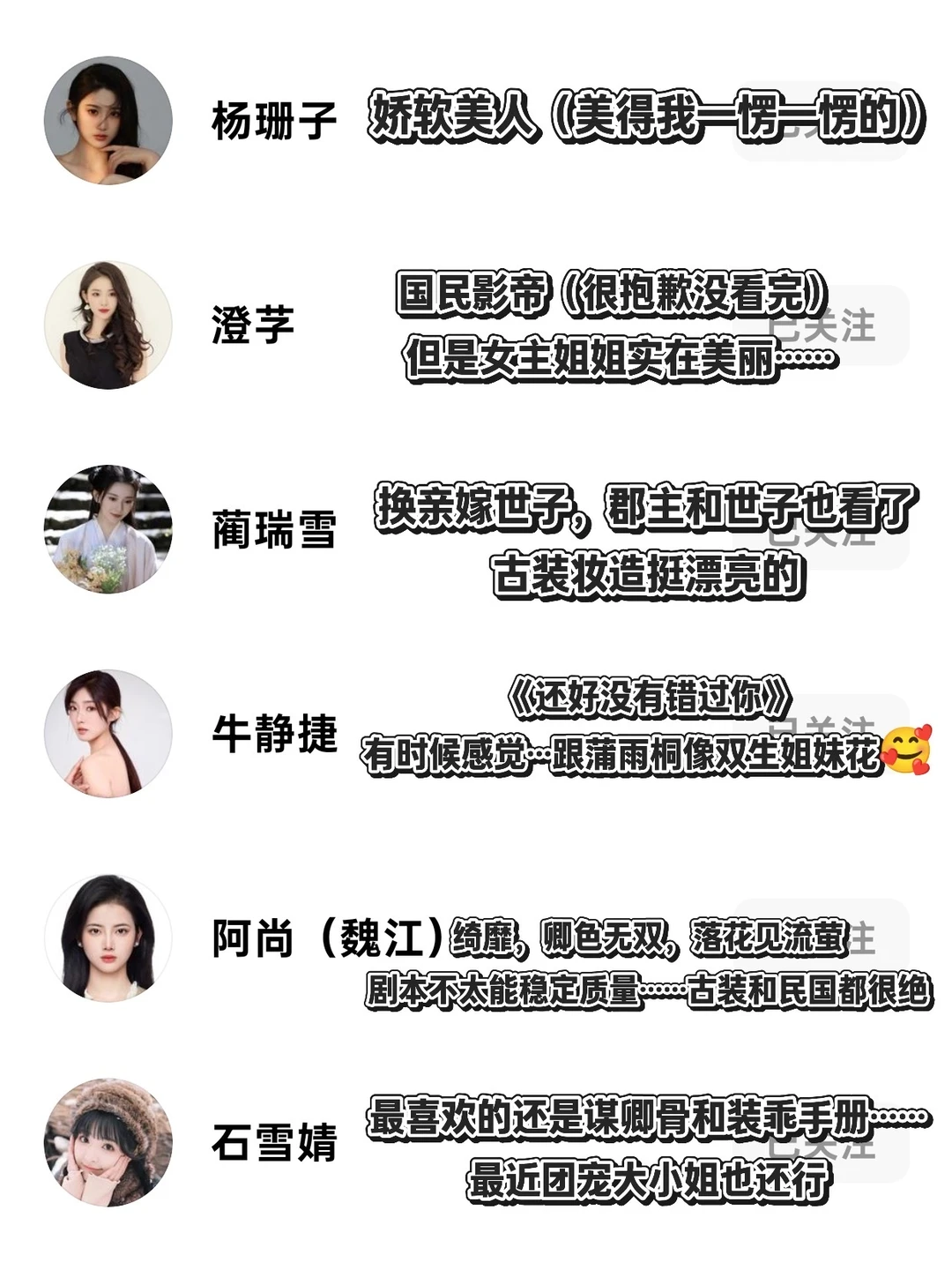 本人短剧颜值喜好「女演员篇」