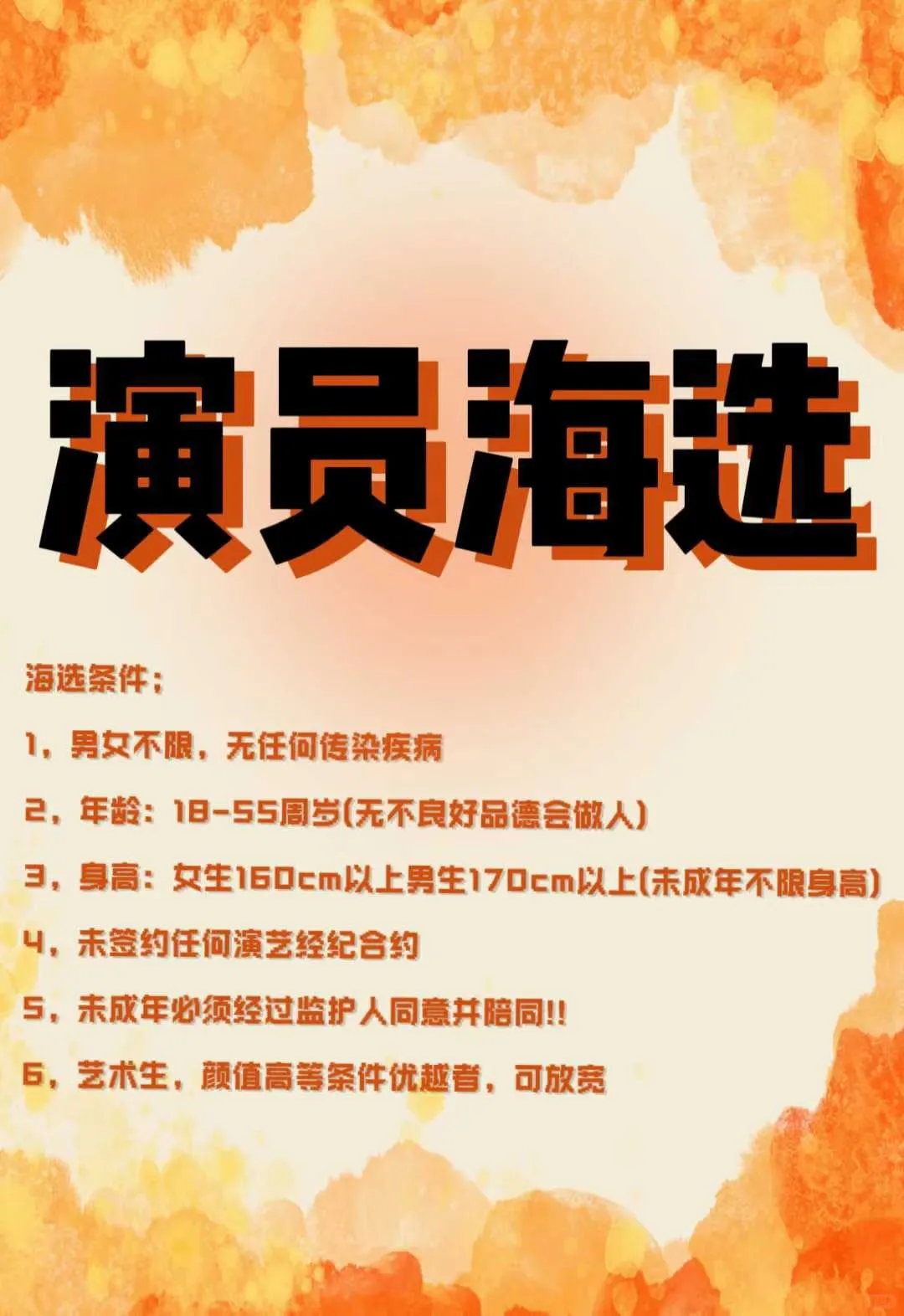 郑州！！！选角在线选演员