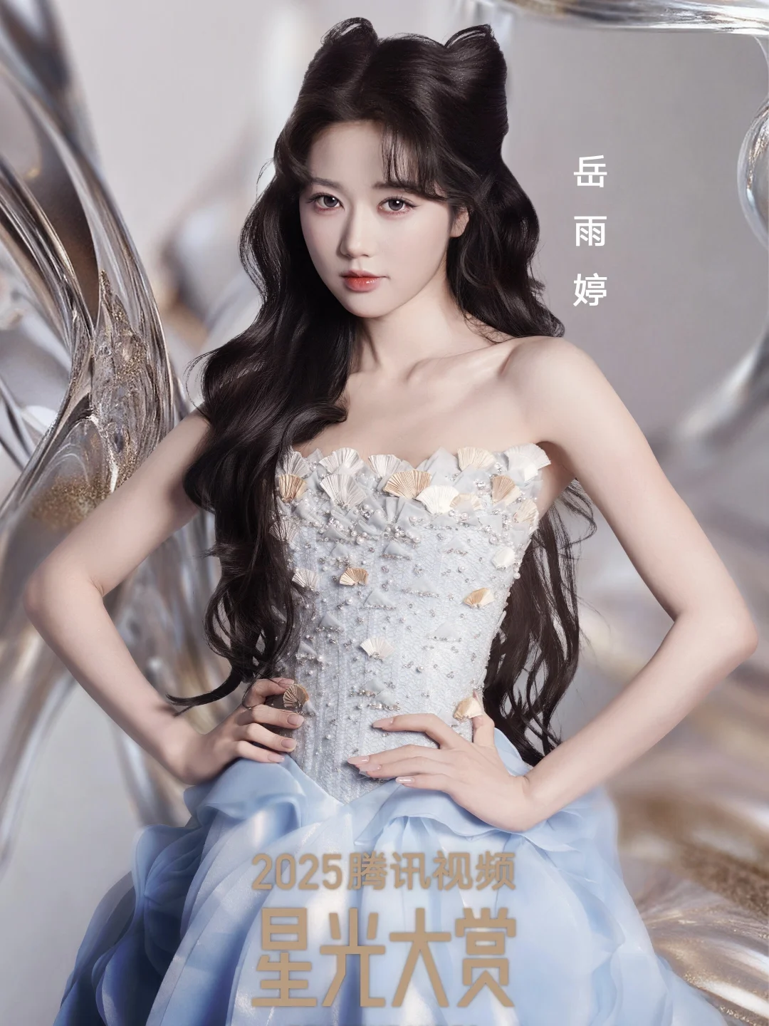 2025星光大赏🐧短国女演员海报