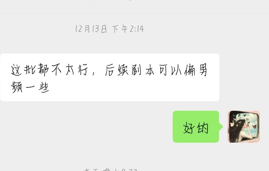 1-5w收大批量男频剧本