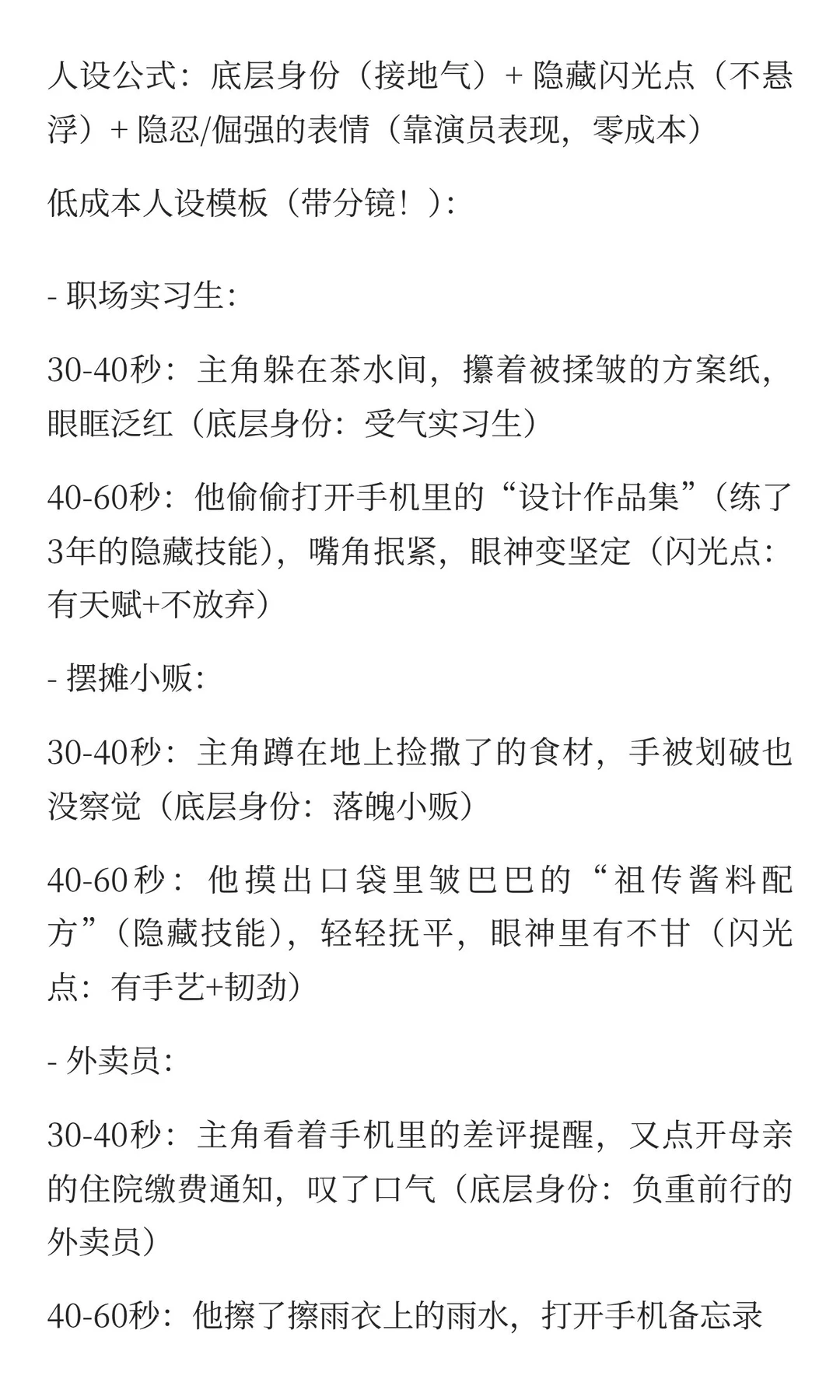 🔥短剧第一集封神写法！低成本高共鸣