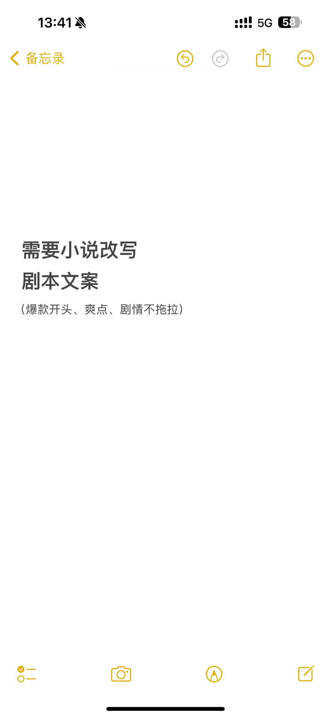 剧本，小说改写，剧本，短剧