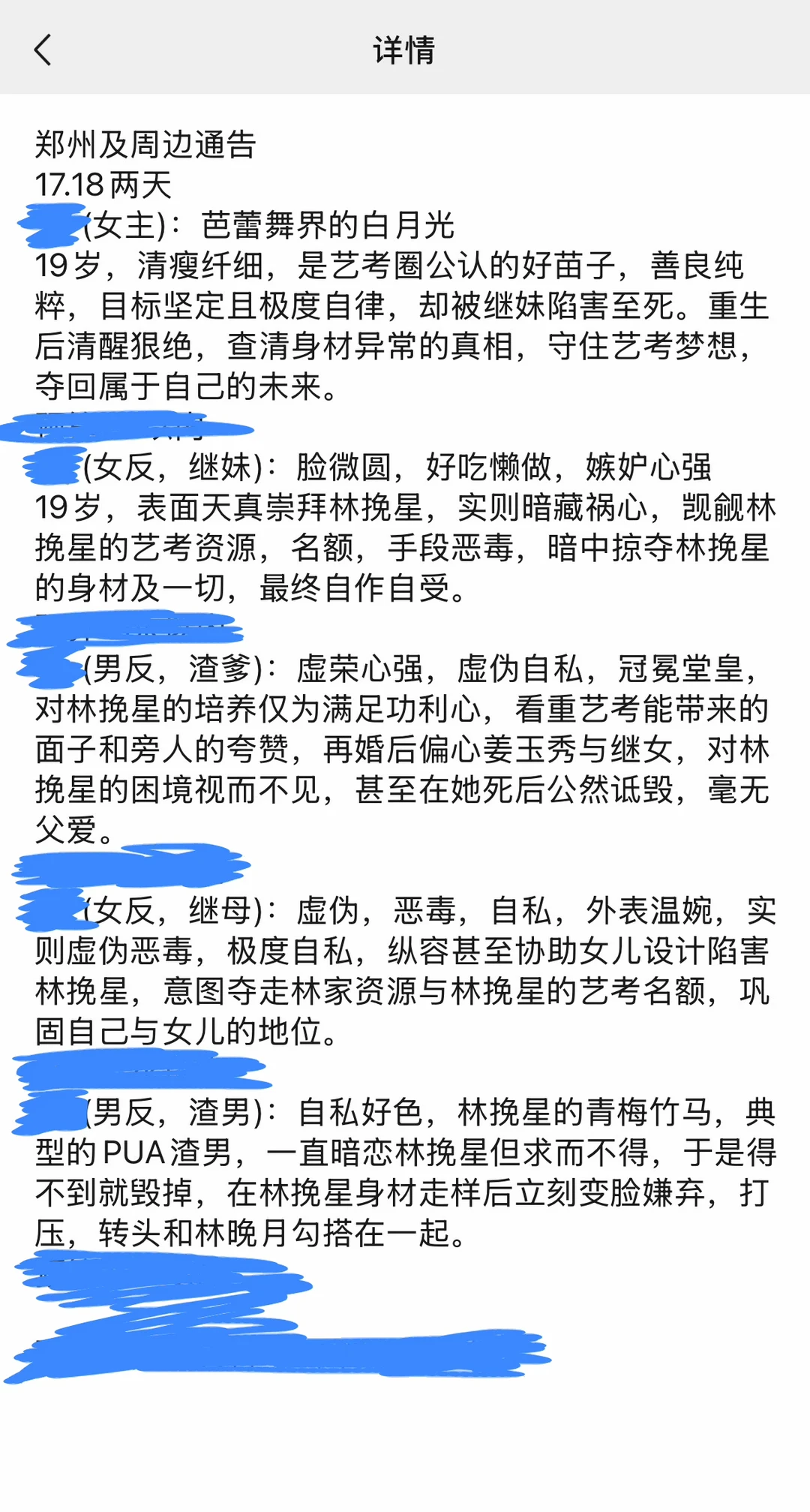 郑州短剧演员看过来！