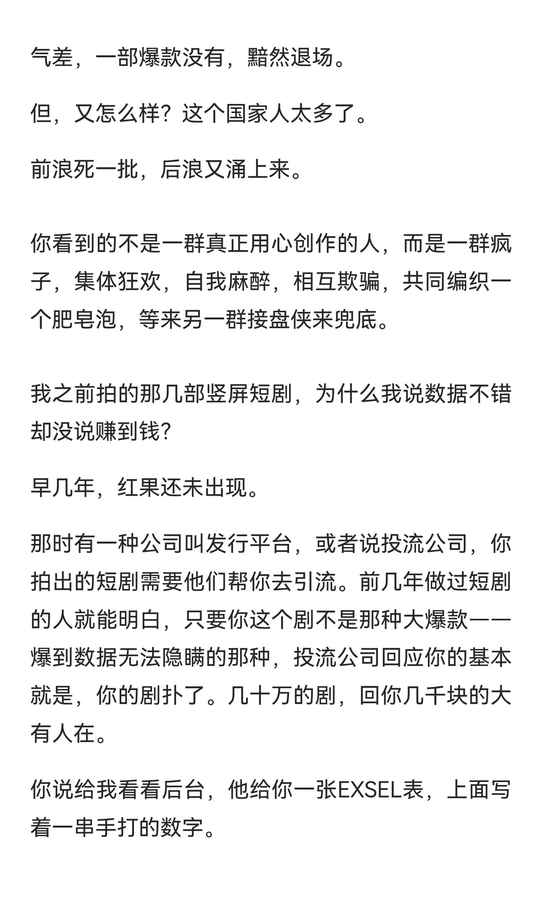 为什么我讨厌短剧