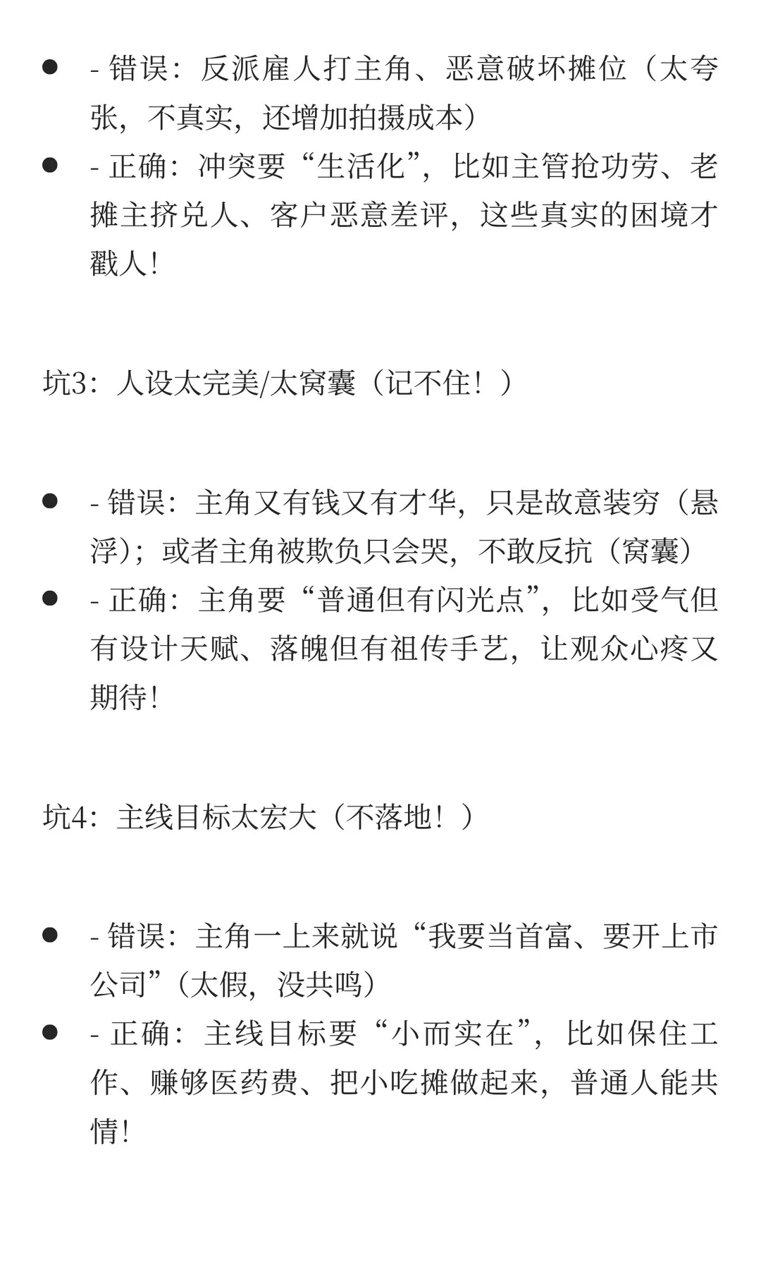 🔥短剧第一集封神写法！低成本高共鸣