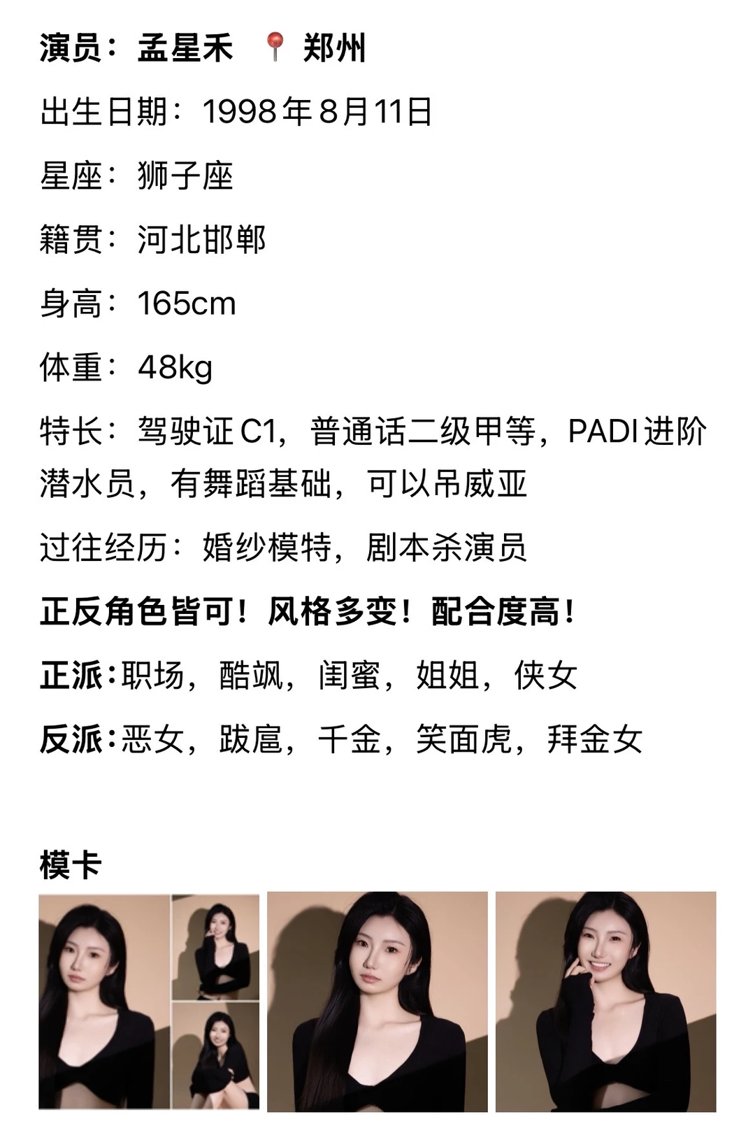 听说新人演员发小红书能接到戏？