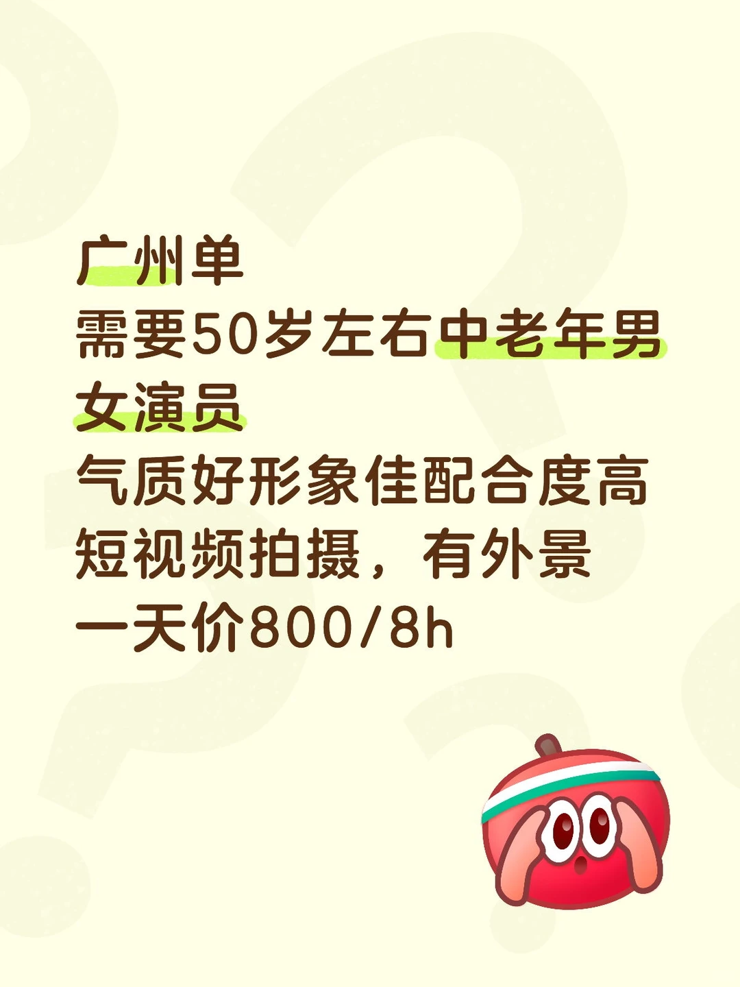 广州单 短剧拍摄
