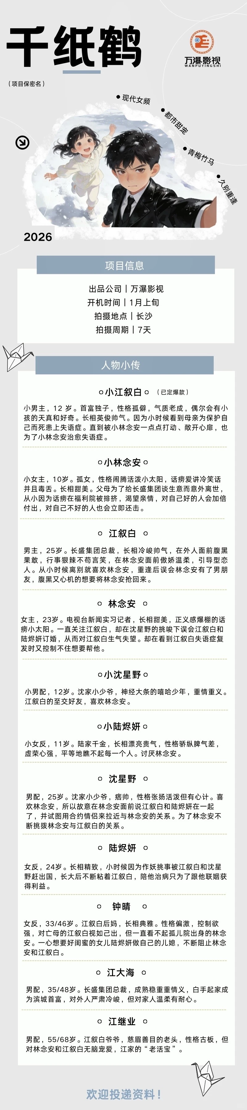 短剧|听说发小红书就能找到演员