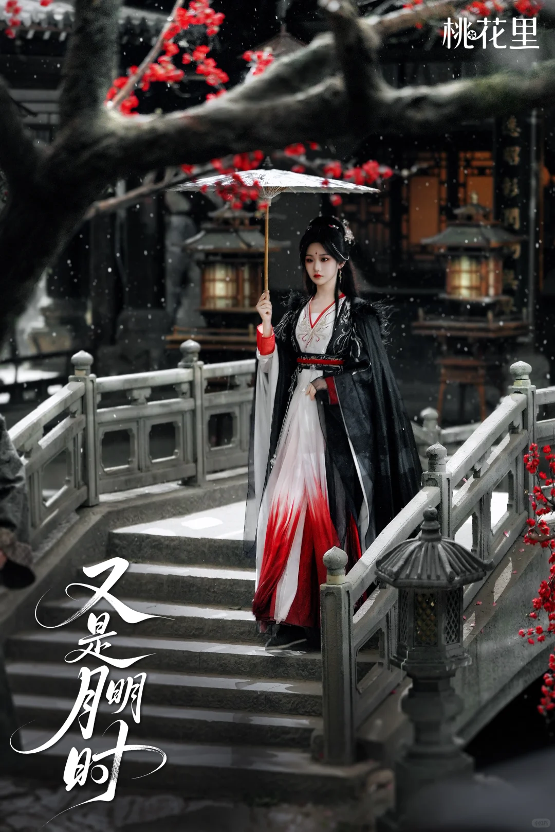 【OST】短剧《又是月明时》可预约啦✨