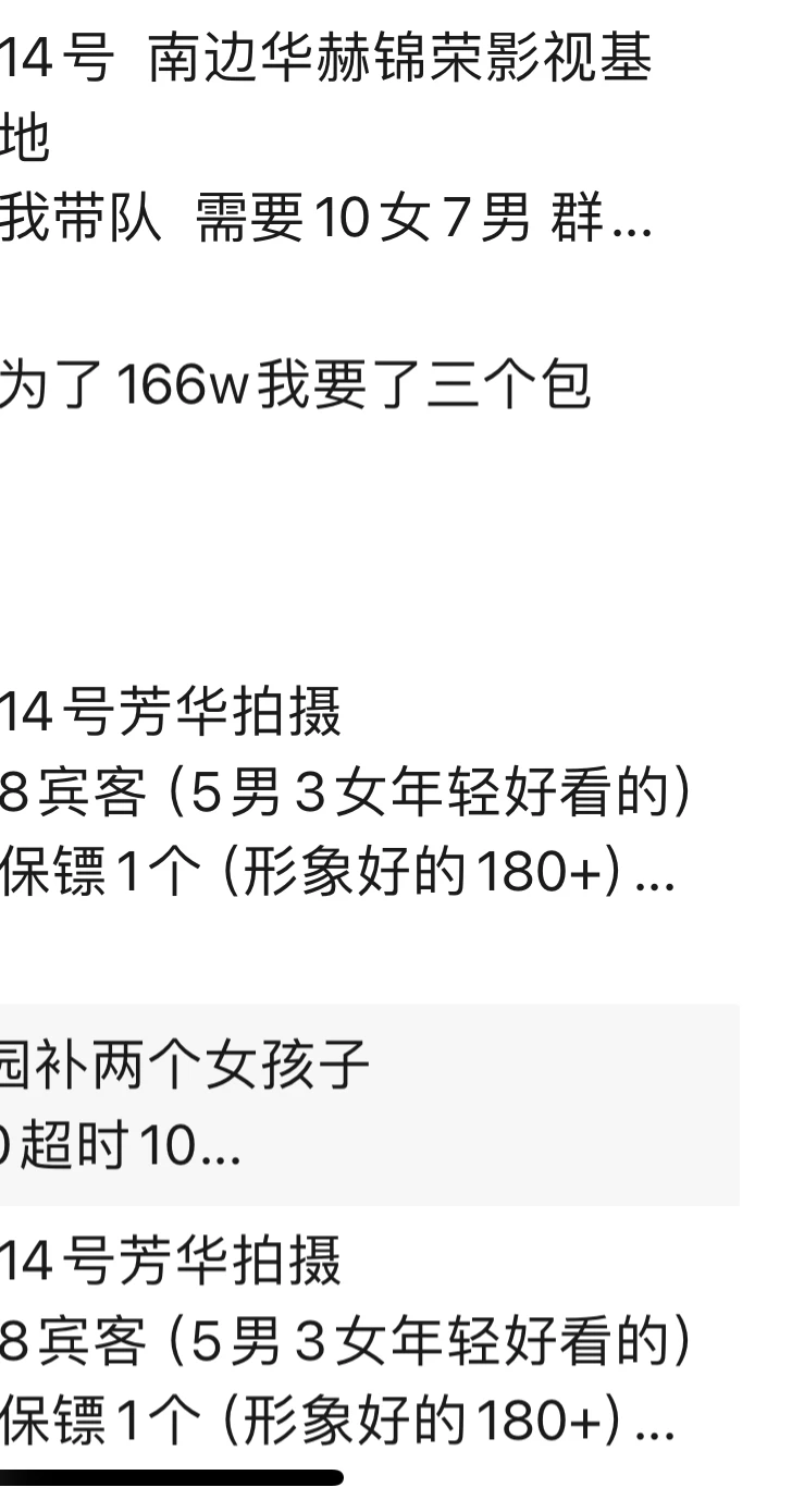 大量缺短剧演员