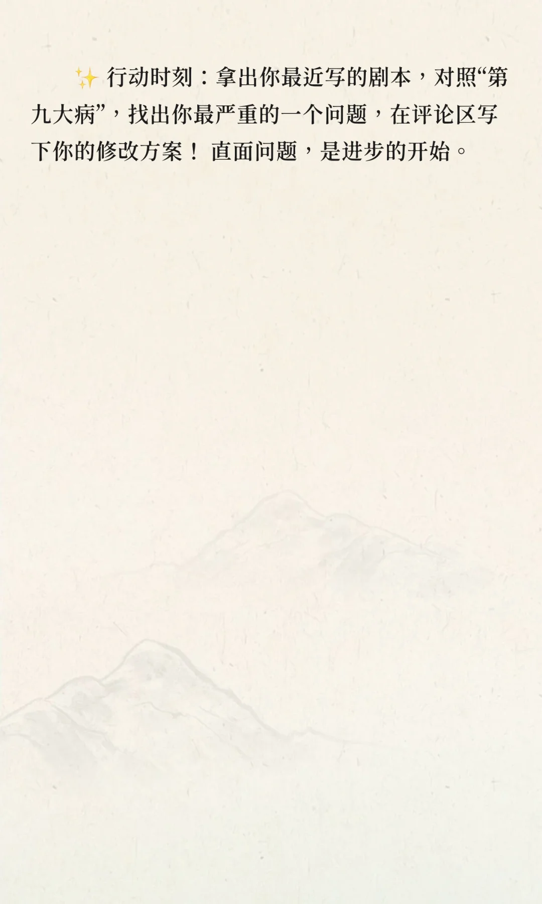 新人写短剧剧本一定要避免的问题🔥