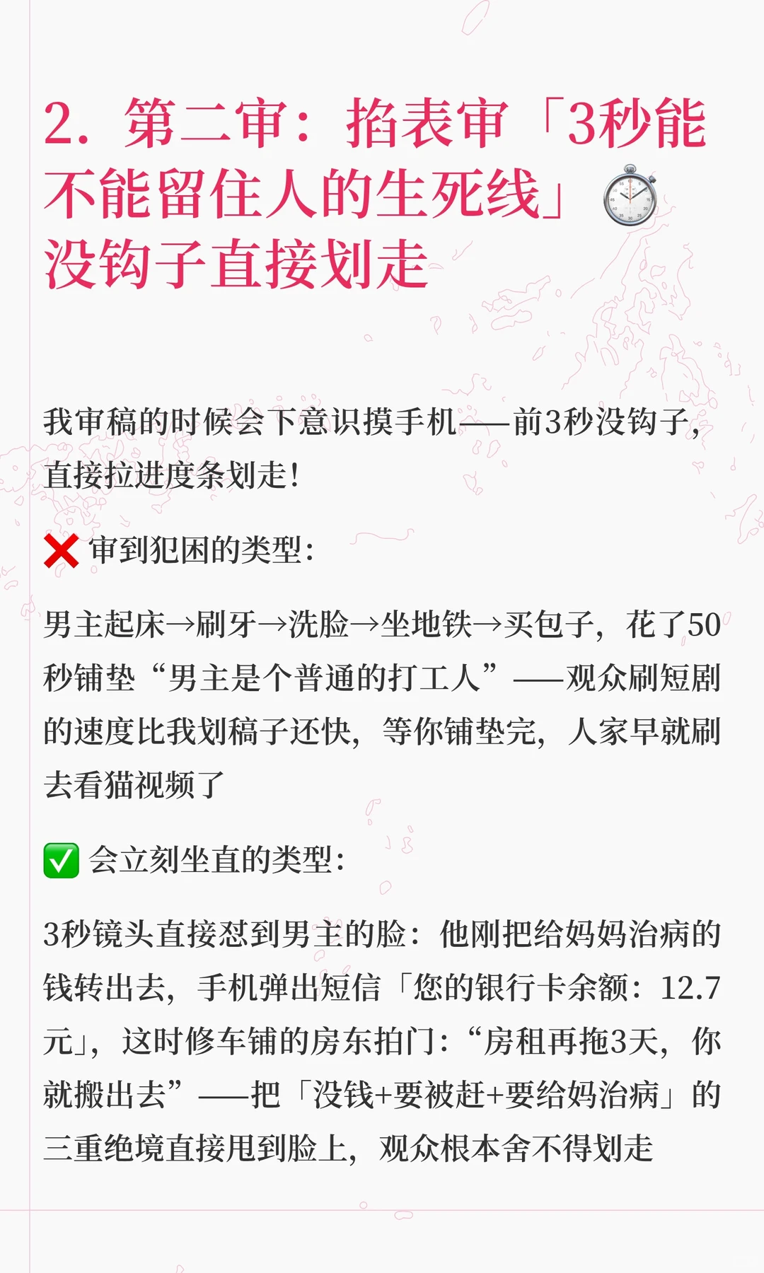 短剧编剧每天在审什么？