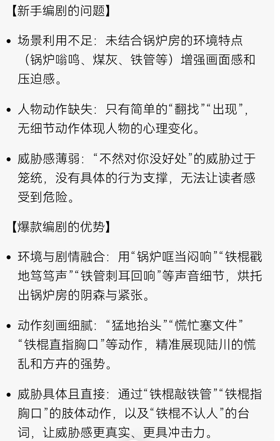 短剧台词差距居然这么大！