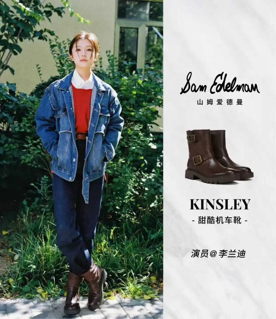 Sam星款｜与李兰迪一起迈入奇迹秋日