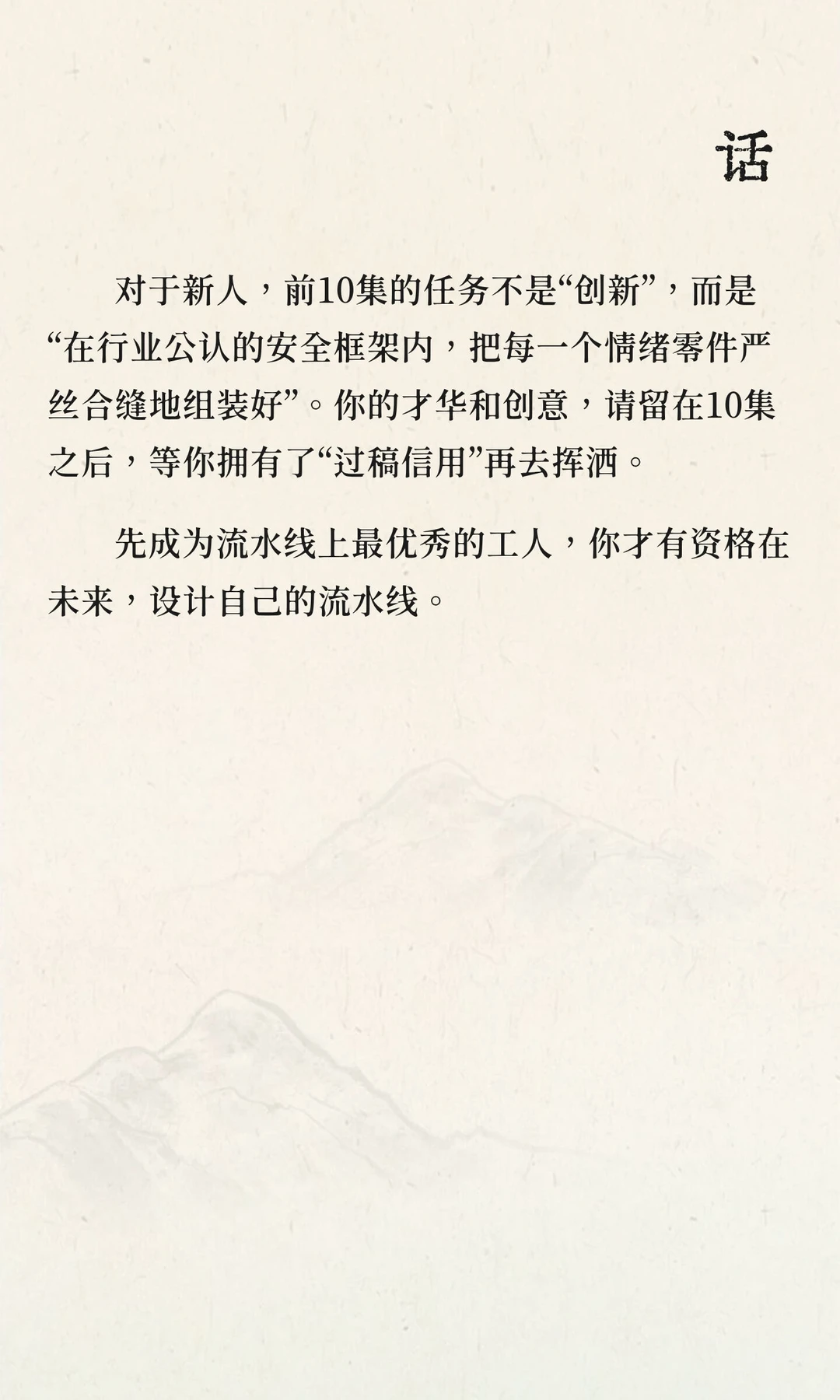 🔥编剧干货 | 新人可用的前10集过稿套路