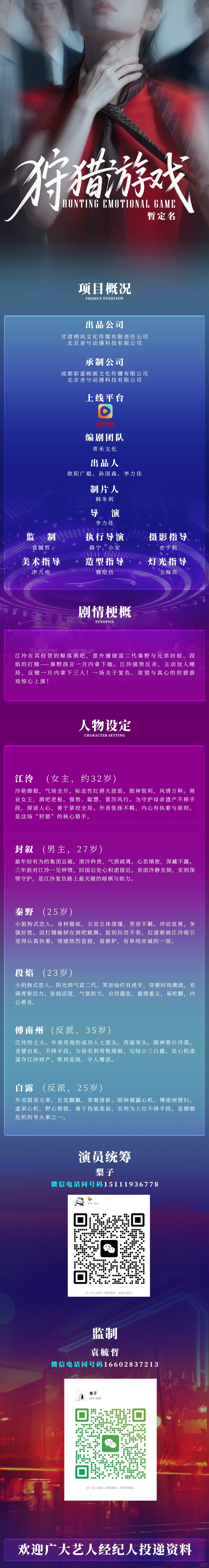 国内短剧筹备🔥