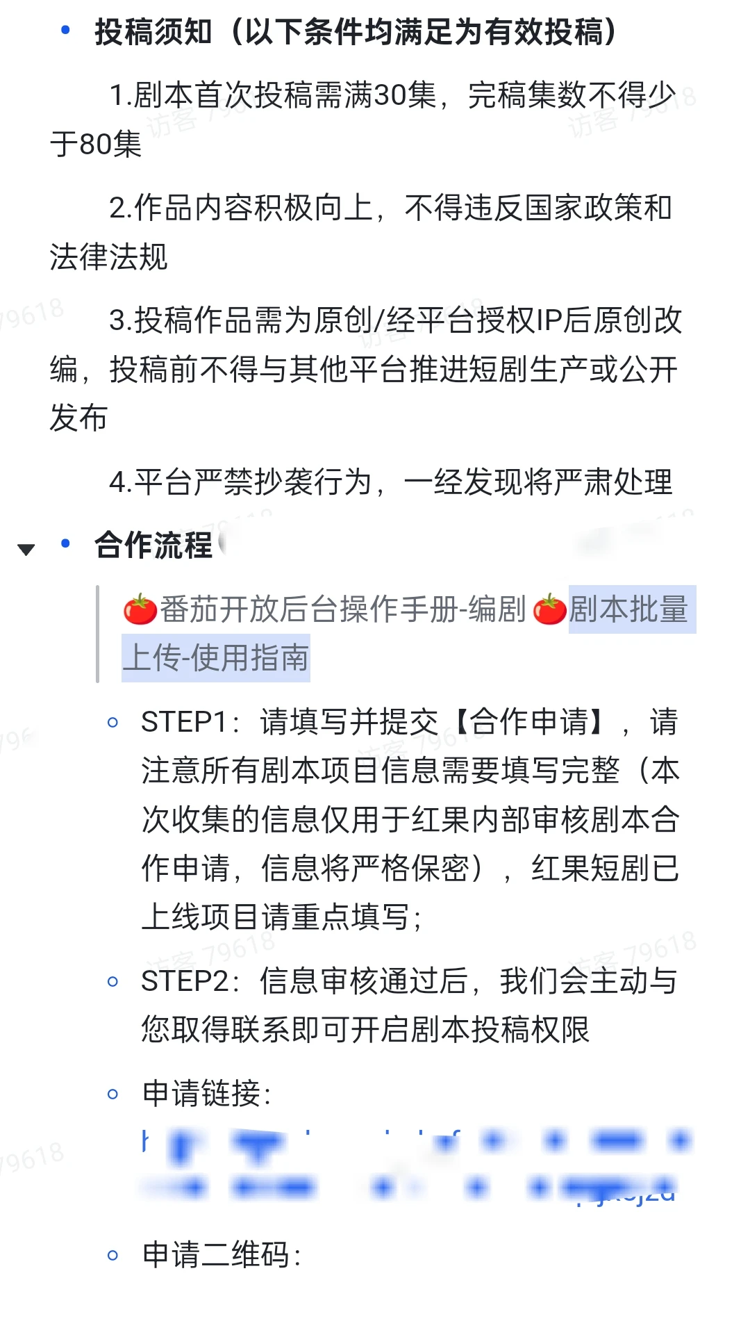 都来写短剧#红果剧本5-12W保底+激励和分账