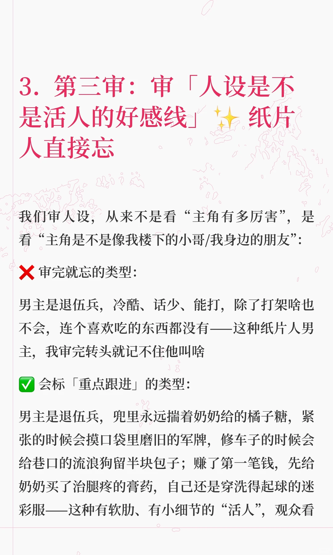 短剧编剧每天在审什么？