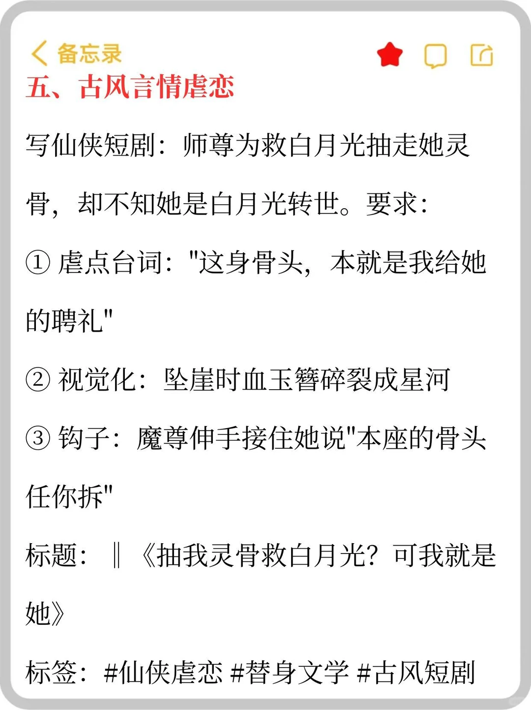 用deepseek写短剧的10种指令！