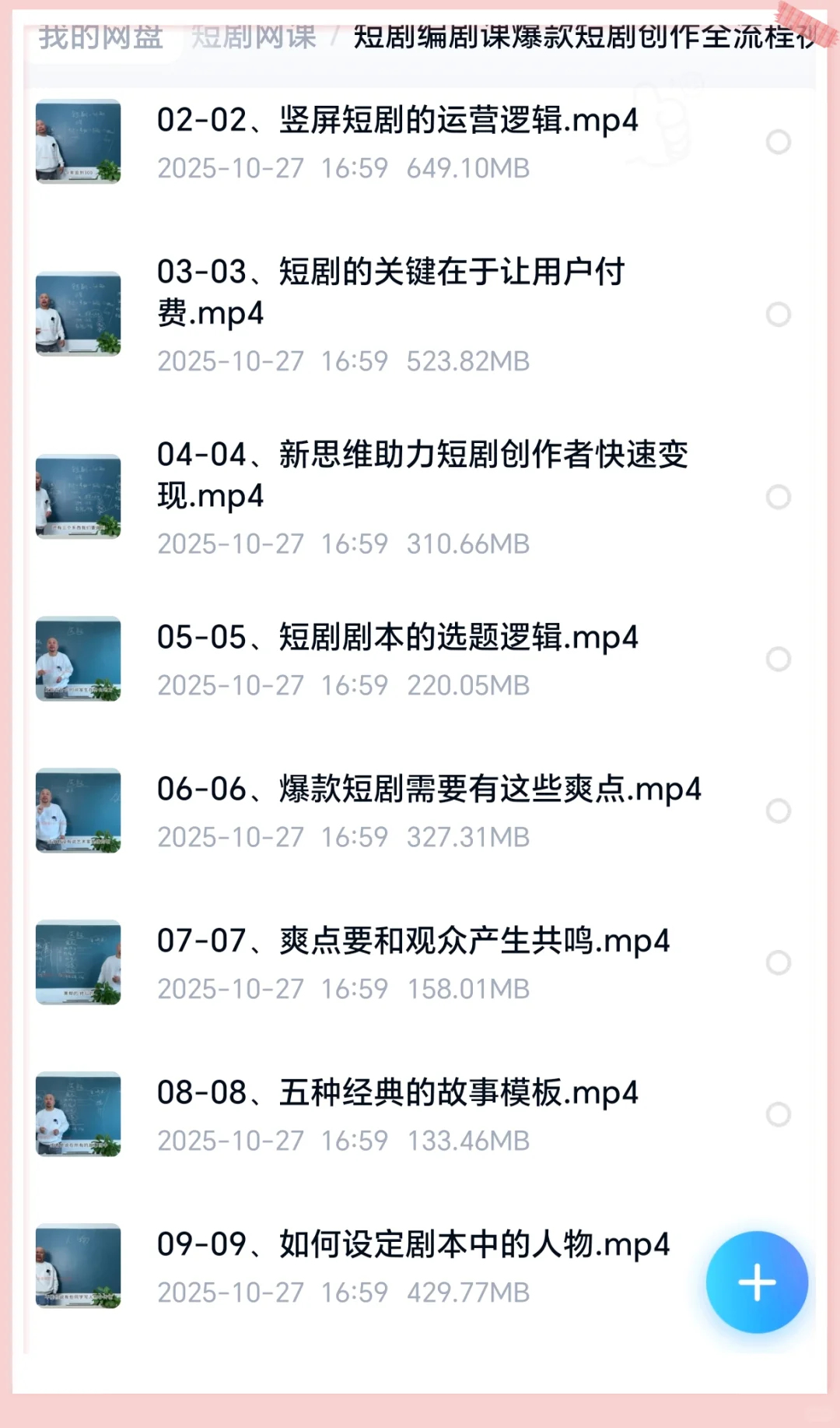 🎬悬疑短剧《我们都被替换过》剧本太绝了